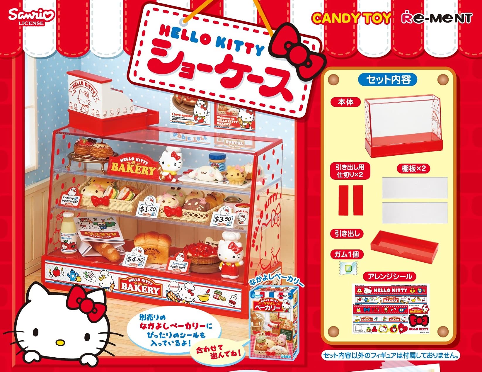 Re-MeNT - 【未開封】ハローキティ♡京都おとめ旅 Re-Ment RMSR007 Hello Kitty Showcase : Amazon.sg: Toys